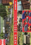 Busch 999922 - Flyer NEWS 2025/2